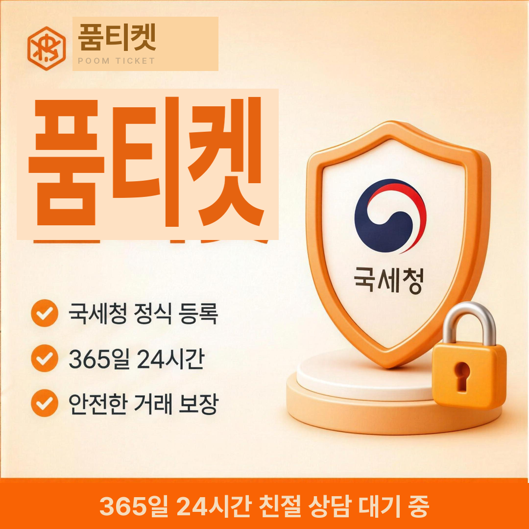 휴대폰 소액결제 한도 현금화 건별 한도 안내 이미지