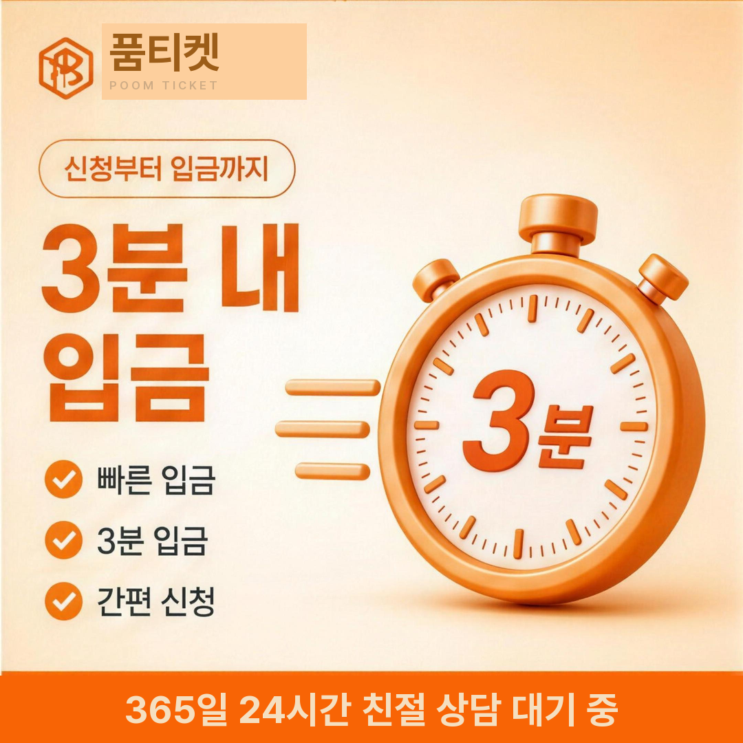 휴대폰 소액결제 한도 현금화 월 한도 안내 이미지