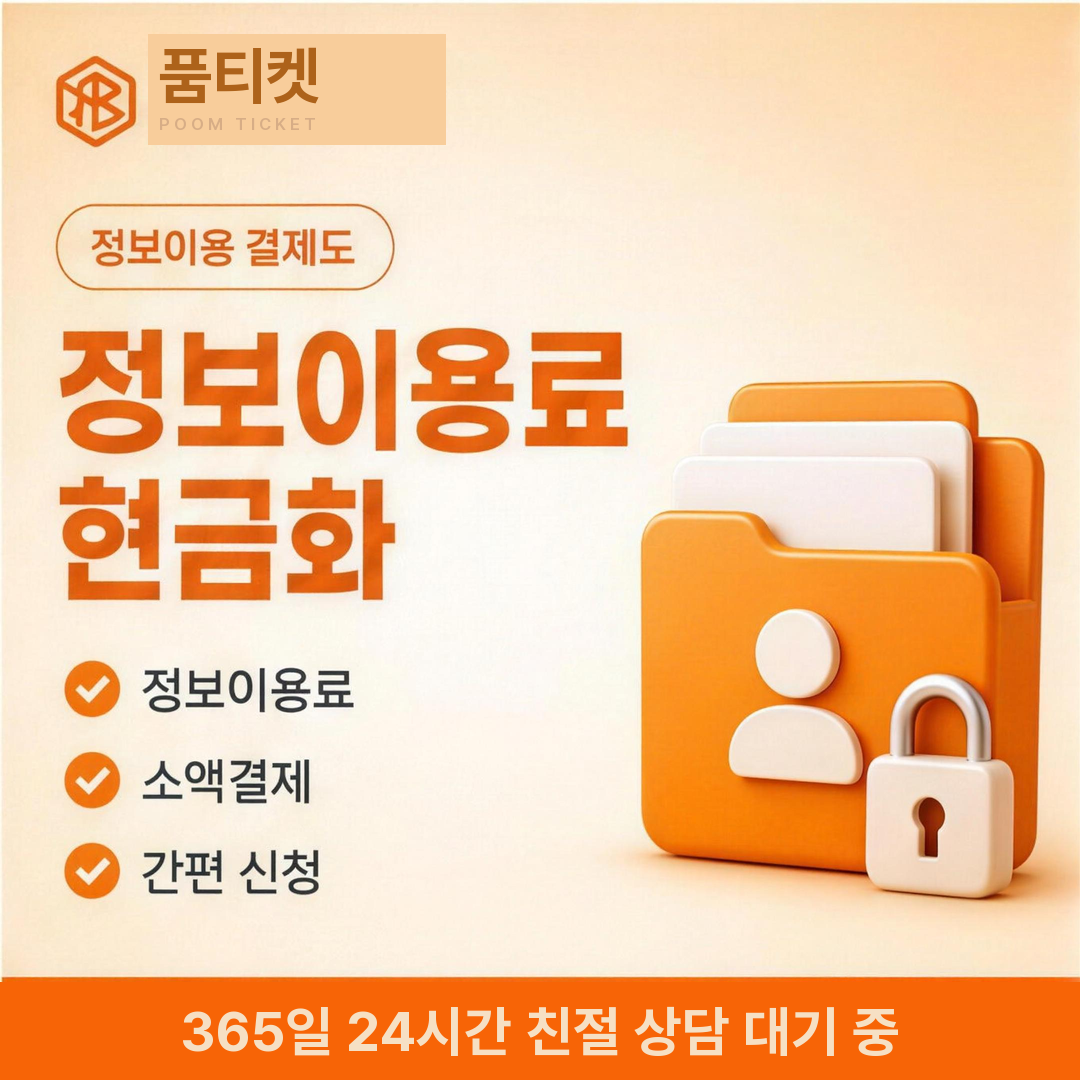 휴대폰 소액결제 한도 현금화 나누는 횟수 안내 이미지