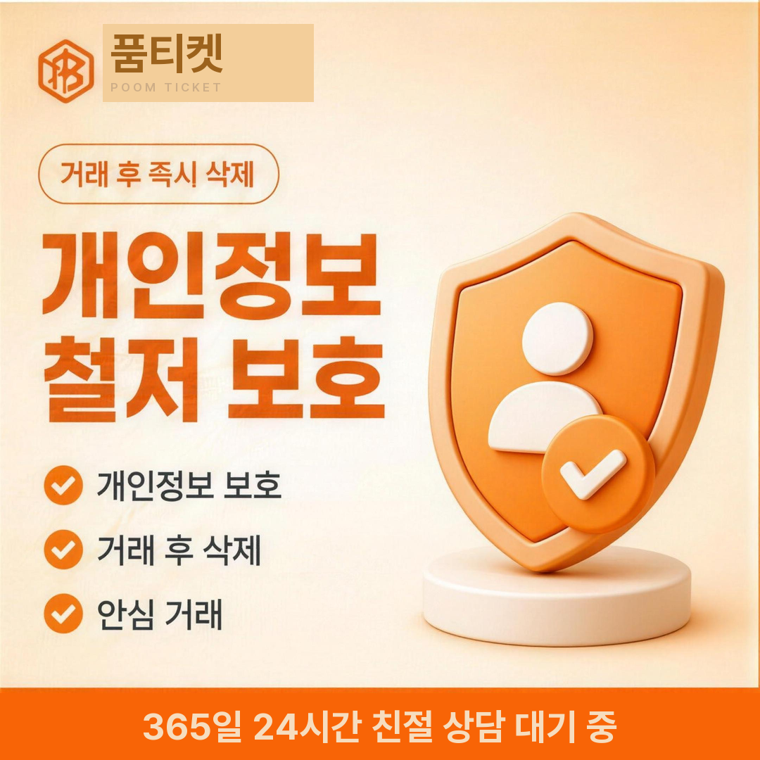 휴대폰 소액결제 한도 현금화 결제 간격 안내 이미지