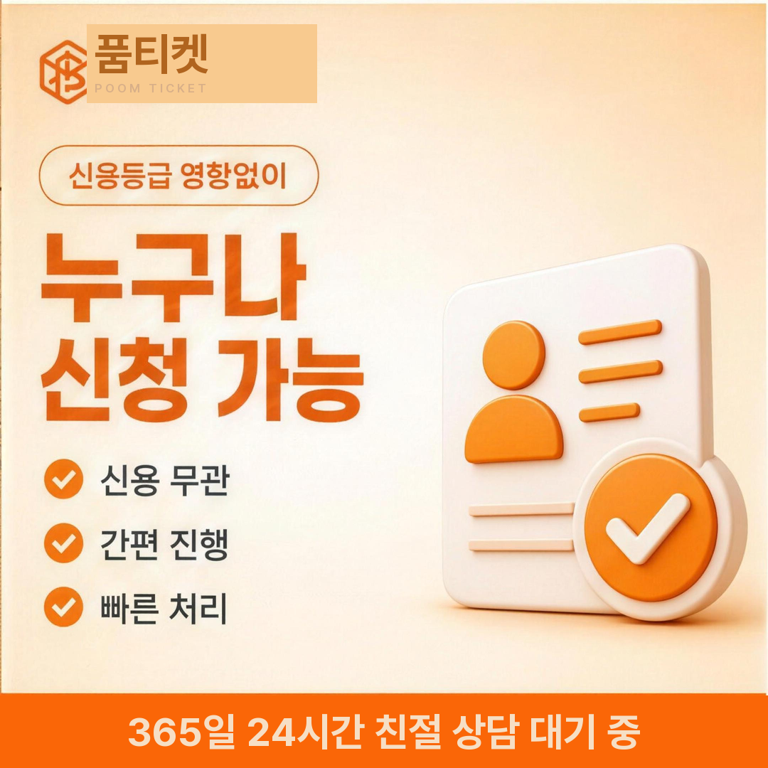 휴대폰 소액결제 한도 현금화 실패 문구 안내 이미지