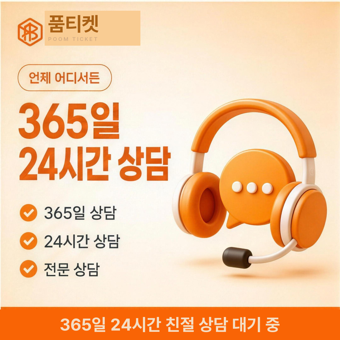휴대폰 소액결제 한도 현금화 한도 초과 안내 이미지