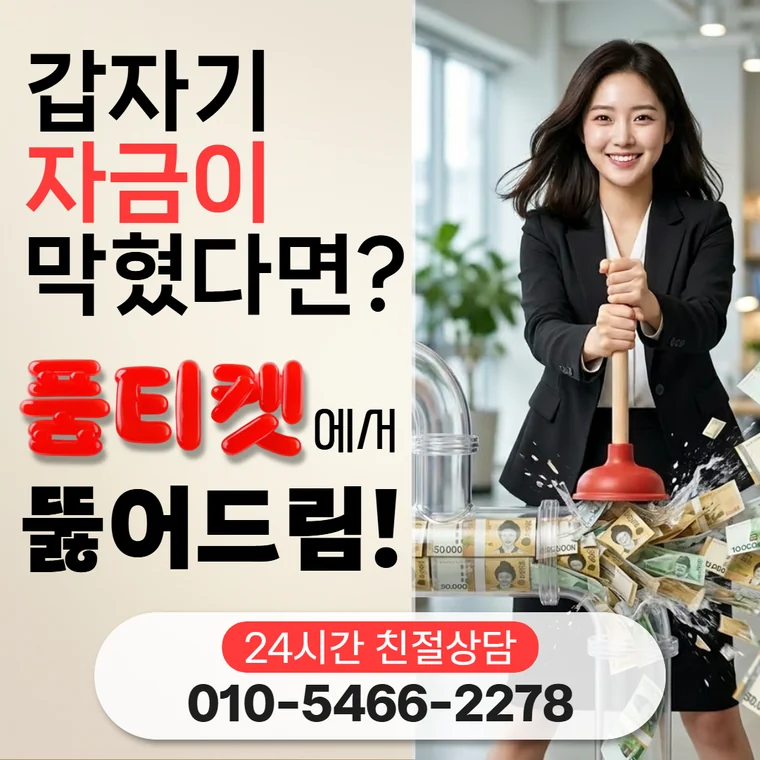 휴대폰소액결제한도현금화 건별 상한 안내 대표 이미지