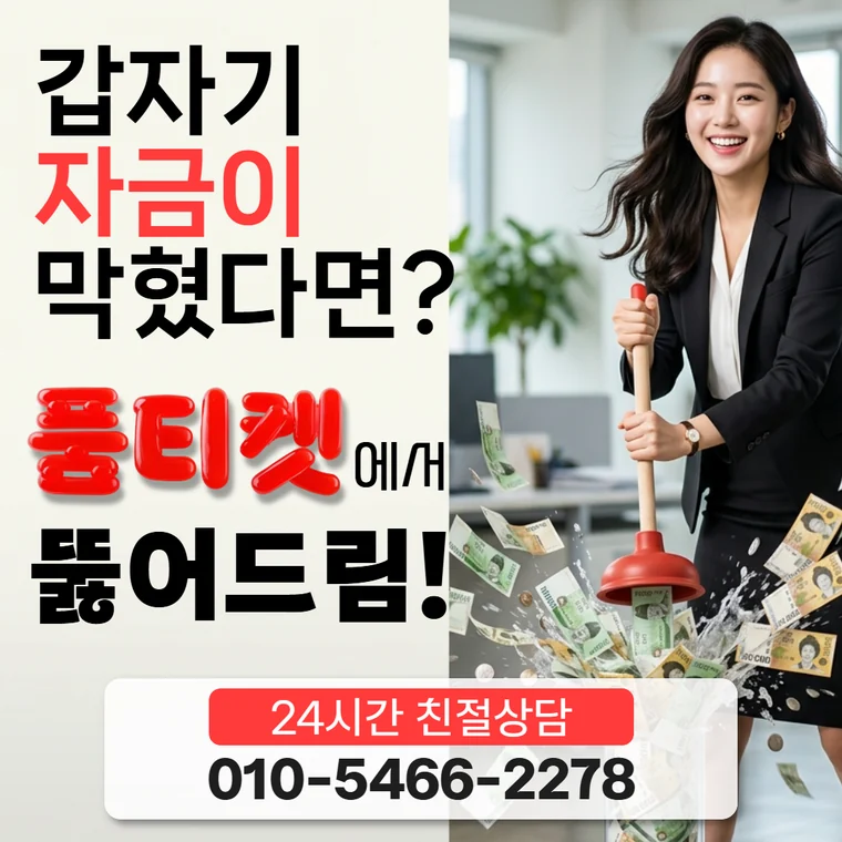 휴대폰소액결제한도현금화 나누는 순서 안내 대표 이미지