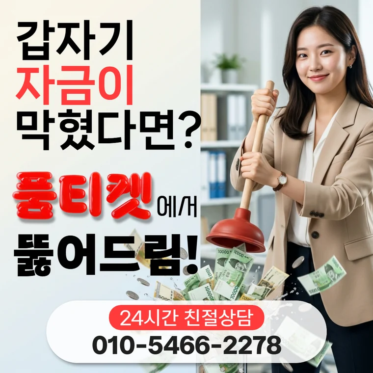휴대폰소액결제한도현금화 나누는 횟수 안내 대표 이미지