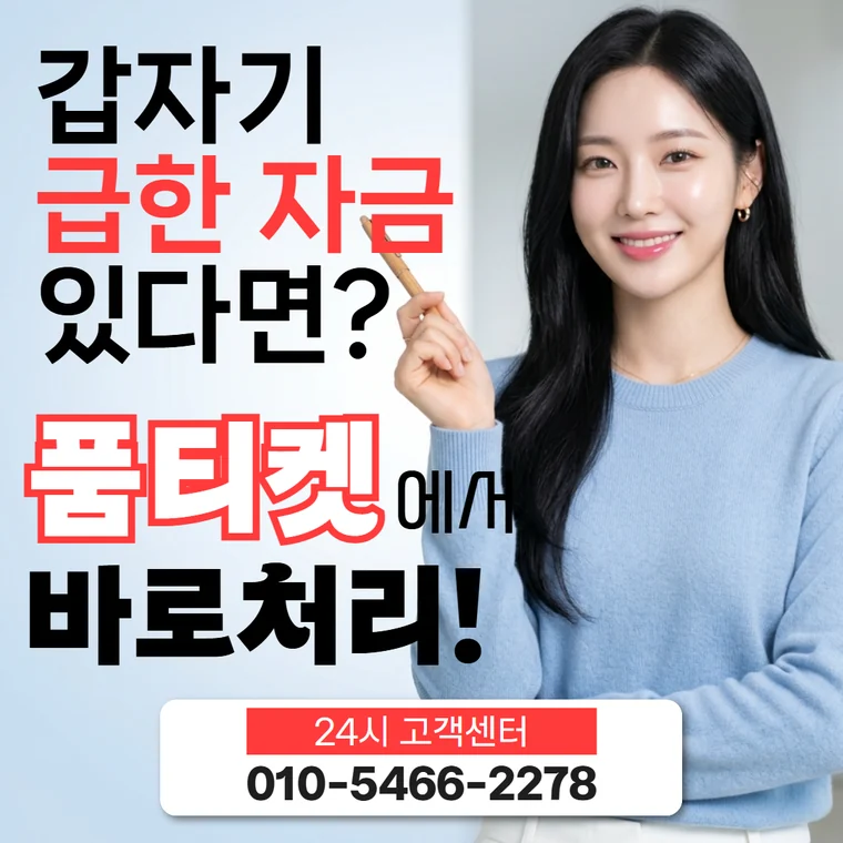 휴대폰소액결제한도현금화 결제 간격 안내 대표 이미지