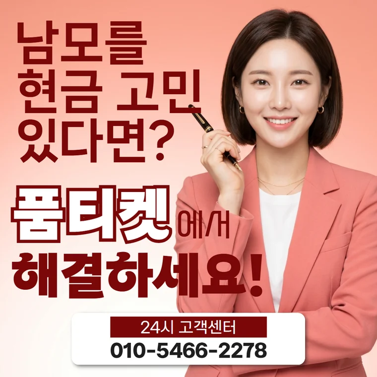 휴대폰소액결제한도현금화 한도 초과 표시 안내 대표 이미지